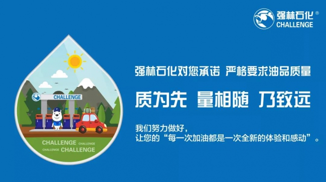 強(qiáng)林石化客戶升級(jí)服務(wù)體驗(yàn)季邀您參與