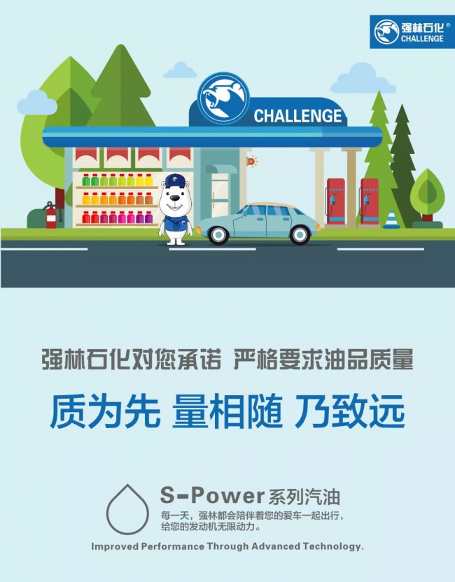強(qiáng)林石化客戶升級(jí)服務(wù)體驗(yàn)季邀您參與6