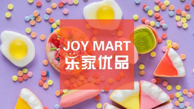 Joy Mart  樂家優(yōu)品，一個(gè)值得你青睞的24小時(shí)便利店1