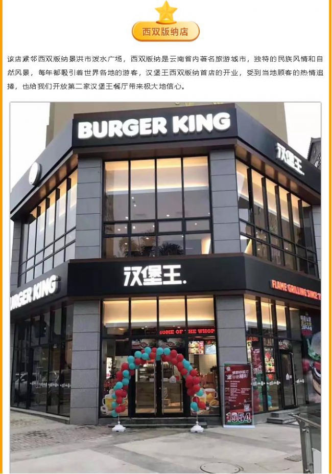 夢(mèng)想美食+滇池路漢堡王親子DIY漢堡活動(dòng)—與孩子一起度過(guò)美好時(shí)光12