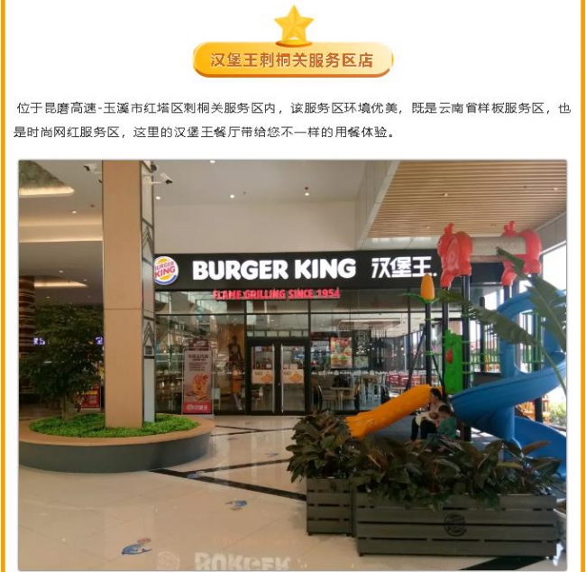 夢(mèng)想美食+滇池路漢堡王親子DIY漢堡活動(dòng)—與孩子一起度過(guò)美好時(shí)光10