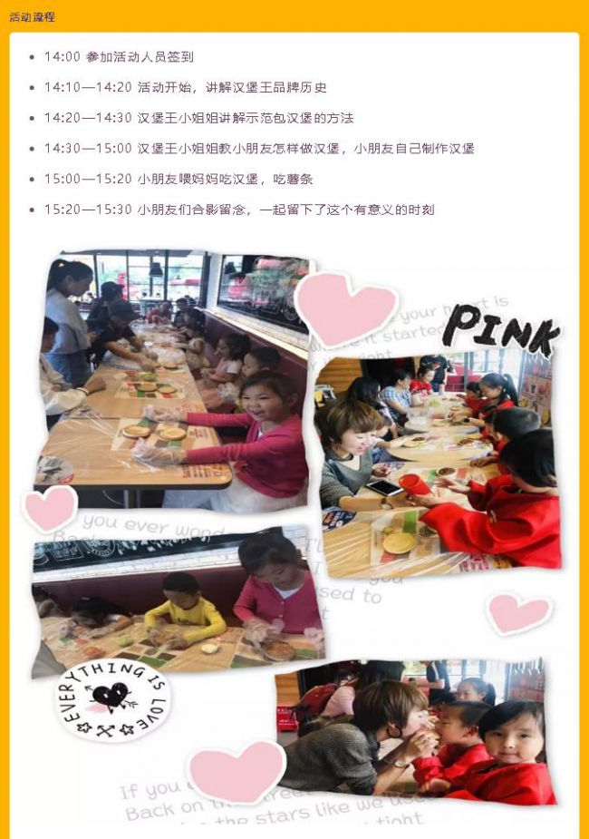 夢(mèng)想美食+滇池路漢堡王親子DIY漢堡活動(dòng)—與孩子一起度過(guò)美好時(shí)光3