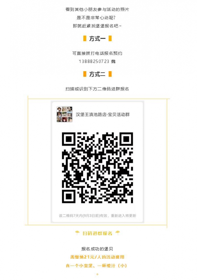 夢(mèng)想美食+滇池路漢堡王親子DIY漢堡活動(dòng)—與孩子一起度過(guò)美好時(shí)光5