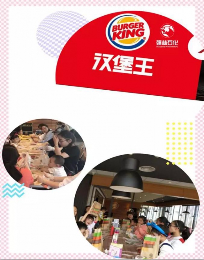 夢(mèng)想美食+滇池路漢堡王親子DIY漢堡活動(dòng)—與孩子一起度過(guò)美好時(shí)光1