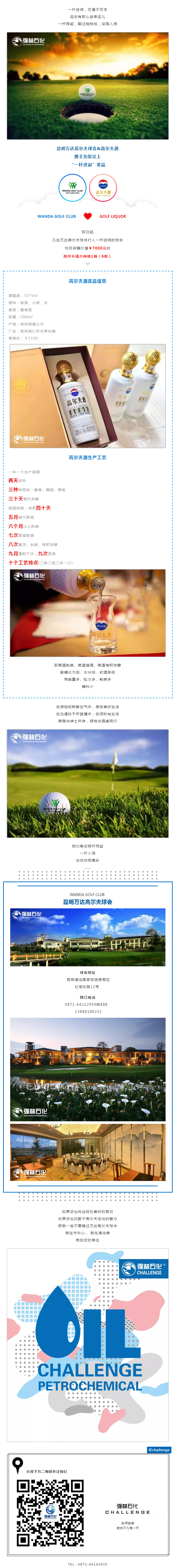 Golf  高爾夫福利！一桿進洞獎請您查收1