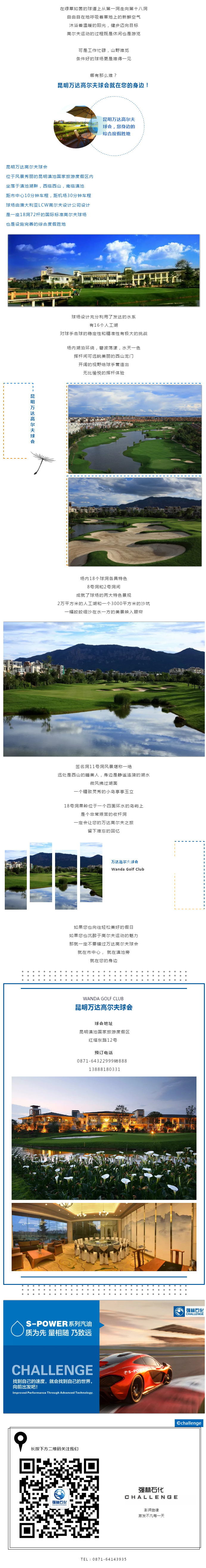 Golf  來(lái)昆明萬(wàn)達(dá)高爾夫，邂逅一場(chǎng)綠色休閑的時(shí)尚之旅1
