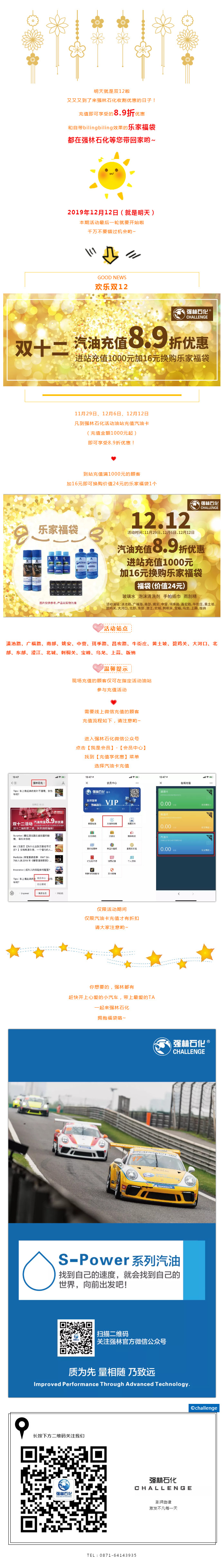 活動(dòng)倒計(jì)時(shí)！雙12福利馬上開始啦！1
